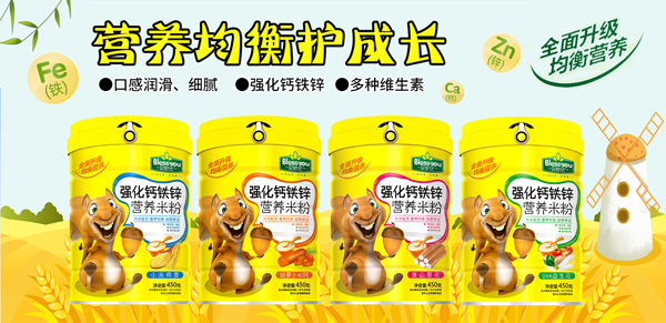 貝熙優(yōu)強化鈣鐵鋅米粉.jpg