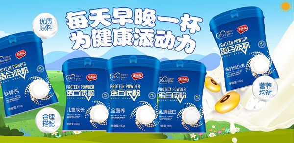 貝熙優(yōu)蛋白質(zhì)粉.jpg