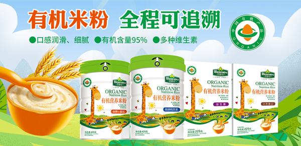 貝熙優(yōu)有機米粉.jpg