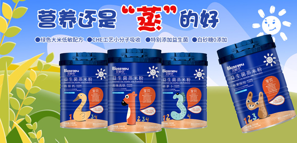 貝熙優(yōu)益生菌蒸米粉.jpg