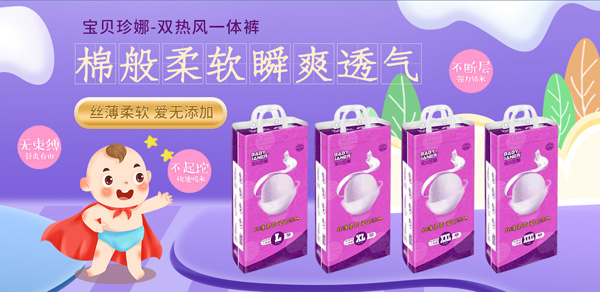 寶貝珍娜雙熱風(fēng)一體褲.jpg