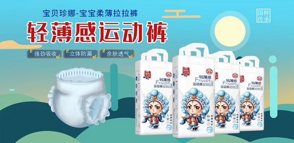 寶貝珍娜輕薄感運動(dòng)褲.jpg
