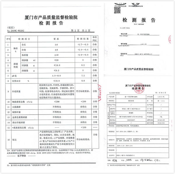 檢測報告.jpg 檢測報告.jpg