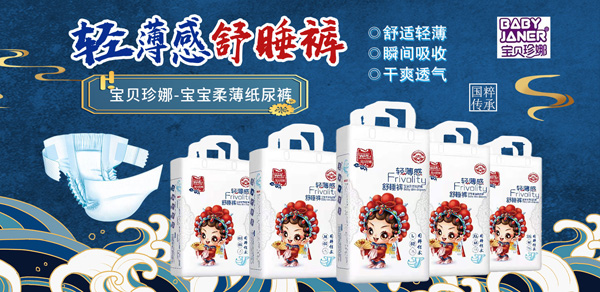 寶貝珍娜輕薄感舒睡褲.jpg