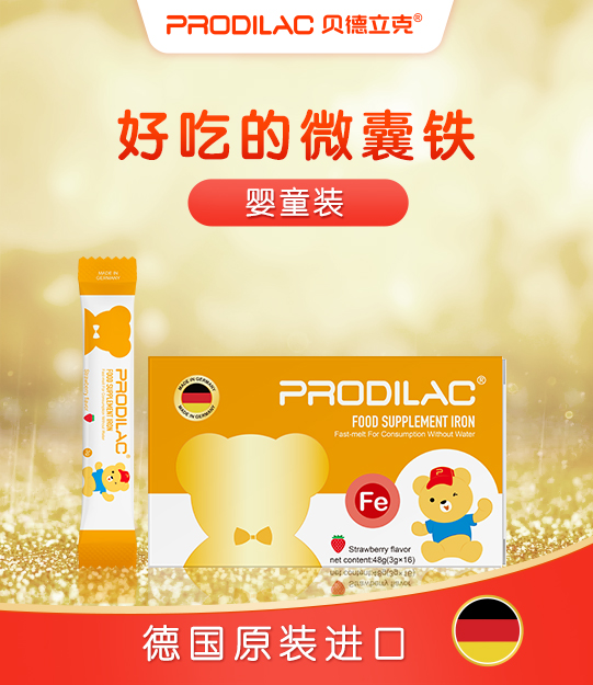  ��������(Prodilac)΢����������