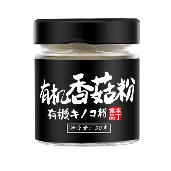 童味屋有機香菇粉.jpg