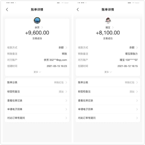那伽力高钙雪虾多打款凭证1.jpg