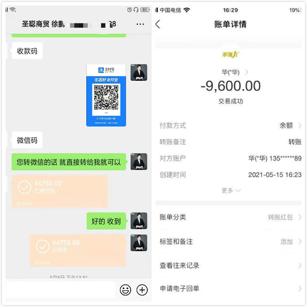 那伽力高钙雪虾多打款凭证2.jpg