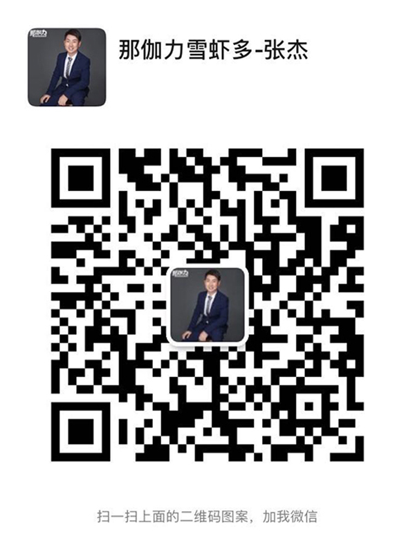 那伽力高钙雪虾多代理热线 张经理13315366511.jpg 那伽力高钙雪虾多代理热线 张经理13315366511.jpg