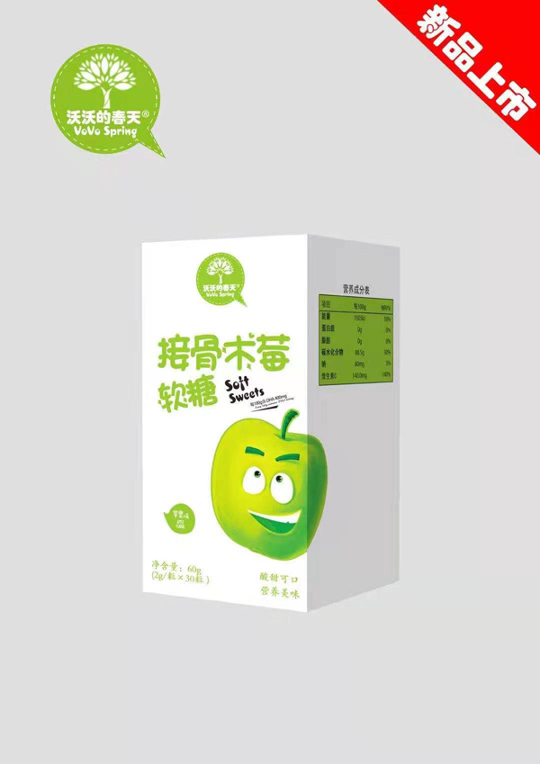 沃沃的春天接骨木莓軟糖.jpg