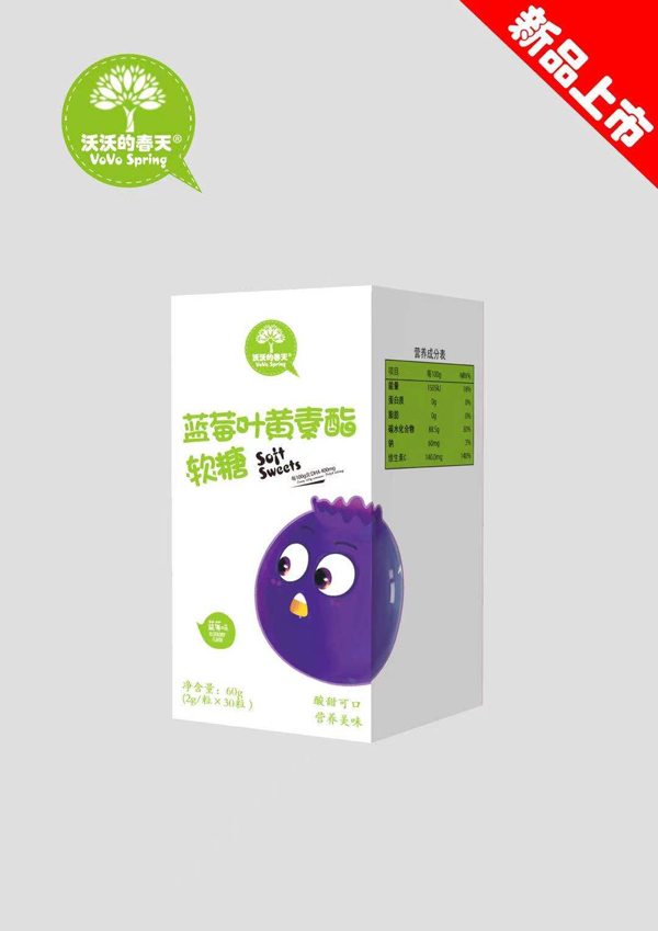 沃沃的春天藍莓葉黃素酯軟糖.jpg