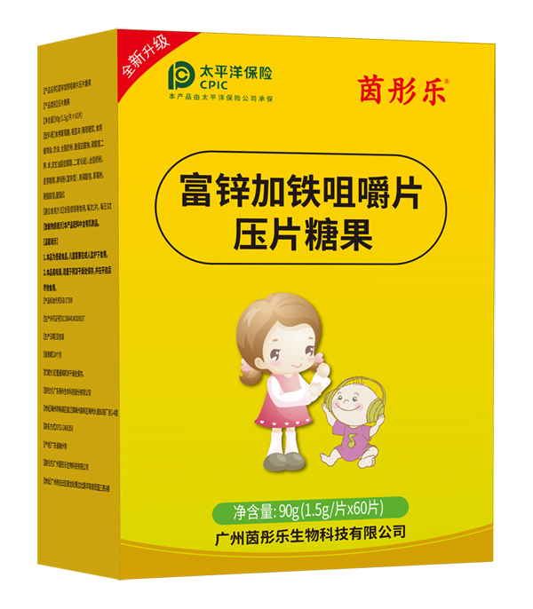  茵彤樂富鋅加鐵咀嚼片壓片糖果