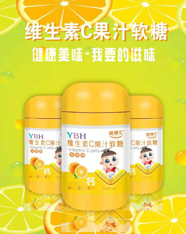 嬰博匯維生素C果汁軟糖-香橙味1.jpg 嬰博匯維生素C果汁軟糖-香橙味1.jpg