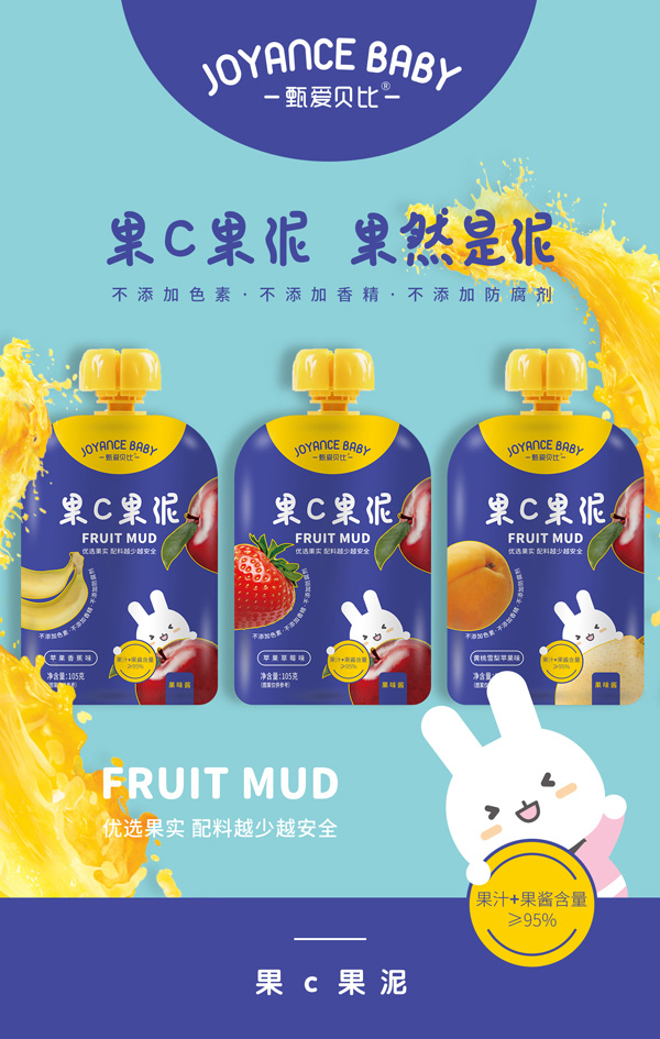 甄愛貝比果C果泥.jpg