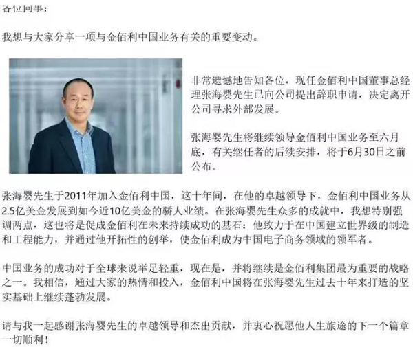 金佰利中国董事长辞职,好奇业务发展是否会受影响?