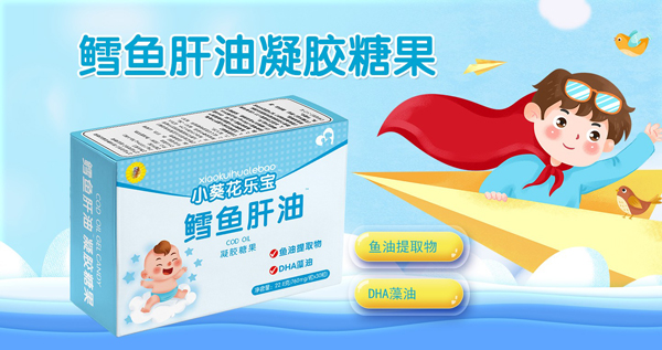 小葵花乐宝鱼肝油.jpg 小葵花乐宝鱼肝油.jpg