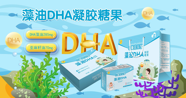 小葵花乐宝DHA.jpg 小葵花乐宝DHA.jpg
