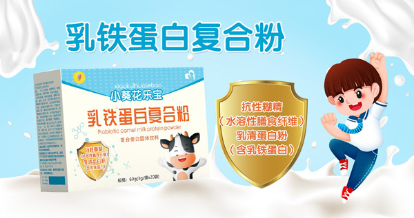 小葵花乐宝乳铁蛋白.jpg 小葵花乐宝乳铁蛋白.jpg