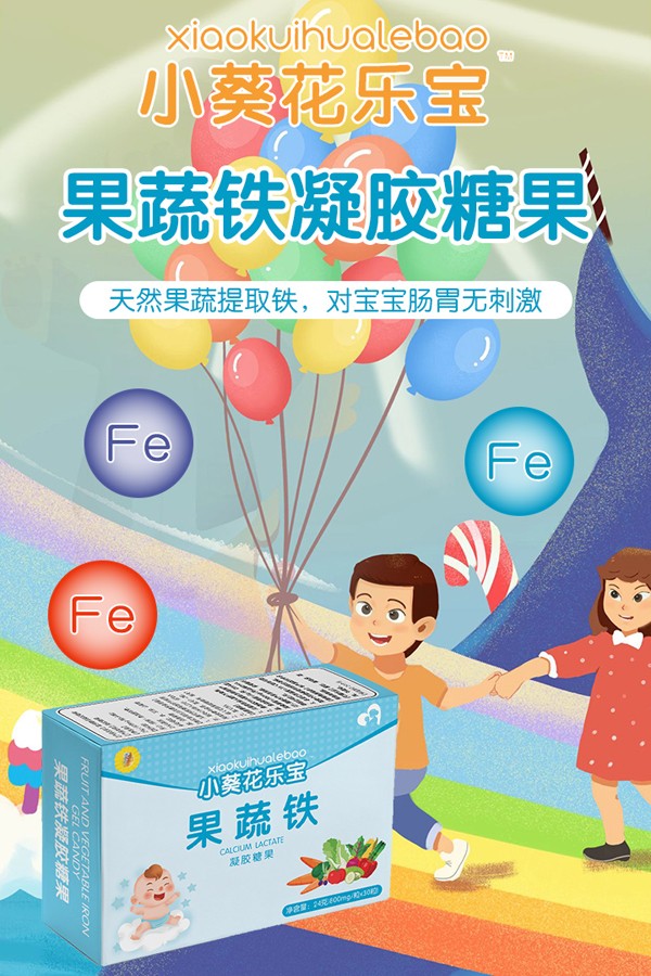 小葵花乐宝果蔬铁海报.jpg