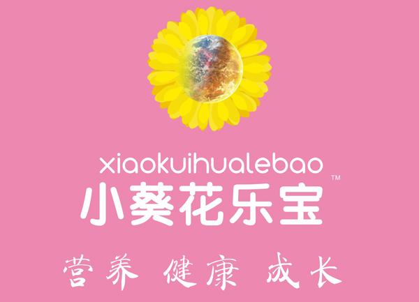 小葵花乐宝宣传语.jpg 小葵花乐宝宣传语.jpg