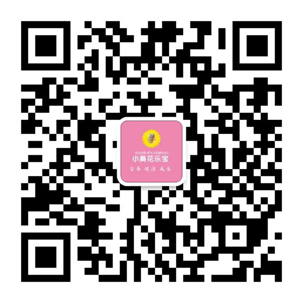 小葵花乐宝联系人二维码.jpg 小葵花乐宝联系人二维码.jpg