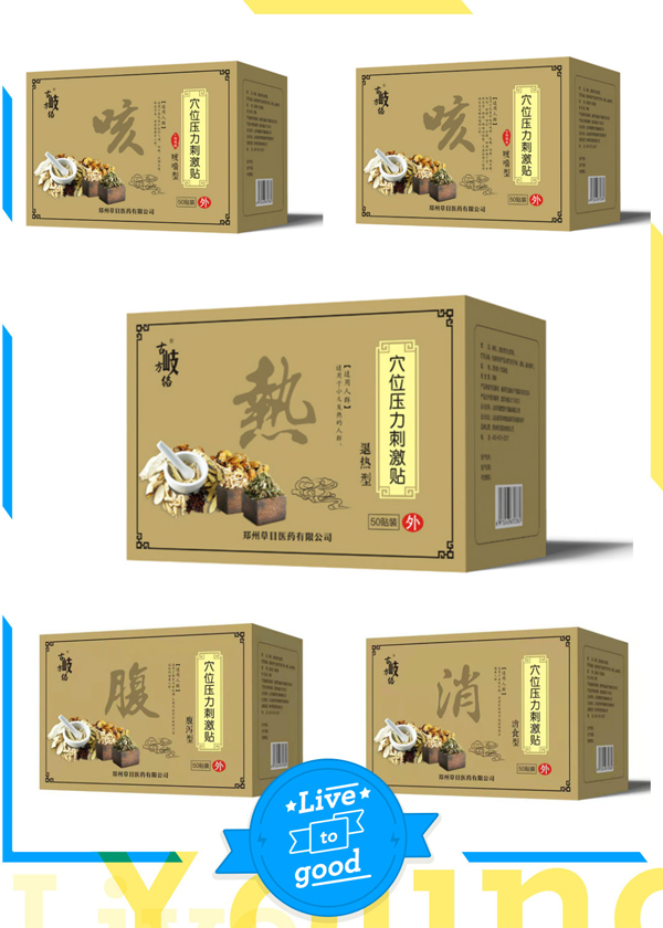 古方岐絡(luò )保健貼.jpg 古方岐絡(luò )保健貼.jpg
