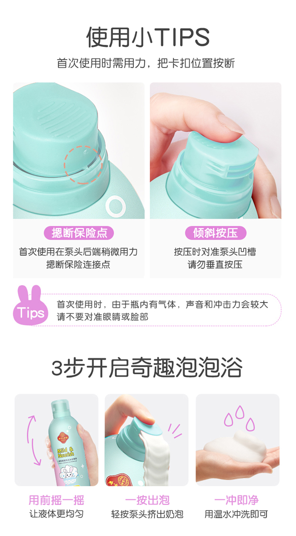 北京人和堂兒童氨基酸洗發(fā)沐浴慕斯8.jpg 北京人和堂兒童氨基酸洗發(fā)沐浴慕斯8.jpg