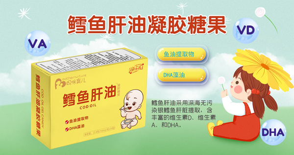 妈咪育儿鳕鱼肝油.jpg 妈咪育儿鳕鱼肝油.jpg