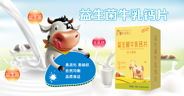 妈咪育儿钙片.jpg 妈咪育儿钙片.jpg