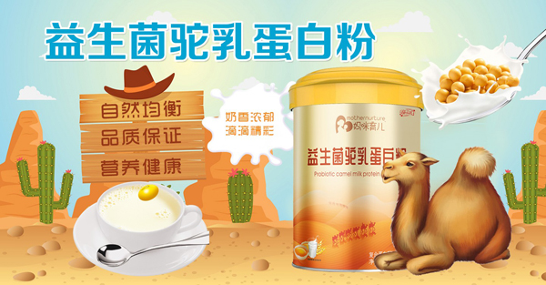 妈咪育儿蛋白粉.jpg