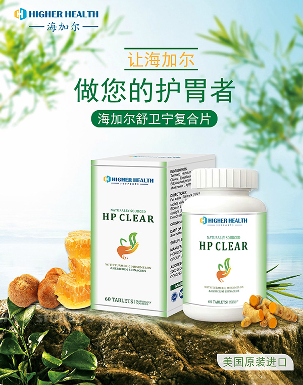 海加尔舒卫宁复合片(幽门螺旋杆菌) (1).jpg 海加尔舒卫宁复合片(幽门螺旋杆菌) (1).jpg