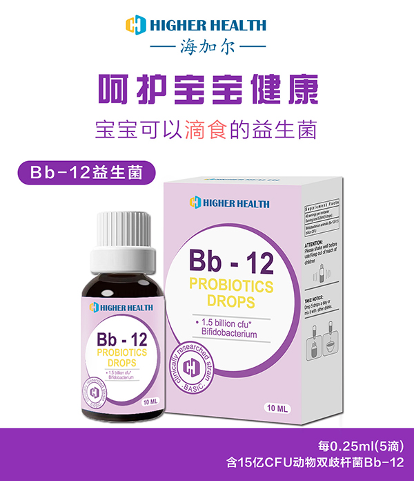海加尔Bb-12益生菌饮液 (1).jpg