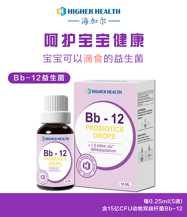 海加尔Bb-12益生菌饮液 (1).jpg 海加尔Bb-12益生菌饮液 (1).jpg