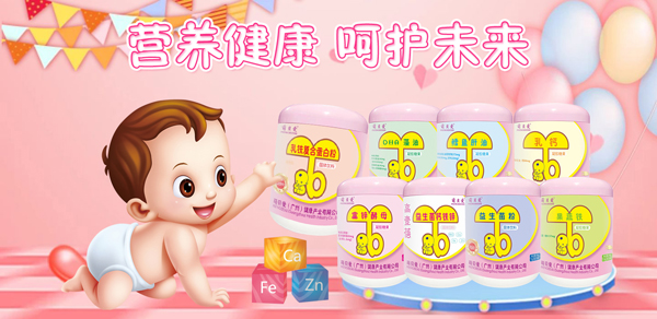 萌贝爱营养品1.jpg 萌贝爱营养品1.jpg