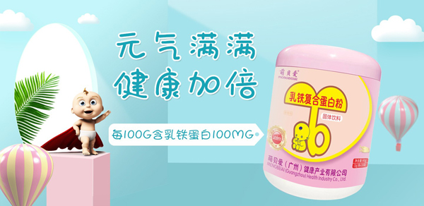 萌贝爱营养品2.jpg 萌贝爱营养品2.jpg