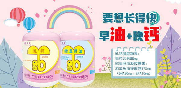 萌贝爱营养品4.jpg 萌贝爱营养品4.jpg