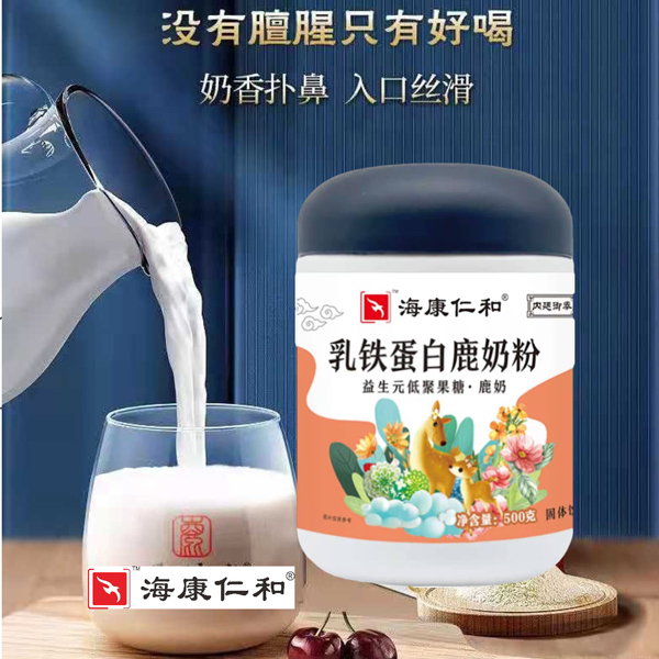 海康仁和乳鐵蛋白鹿奶粉3.jpg