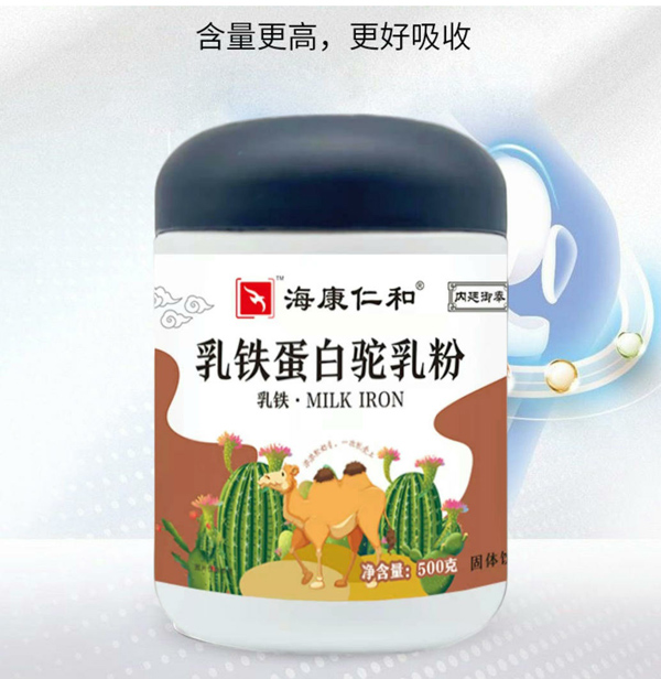 海康仁和乳鐵蛋白駝乳粉2.jpg