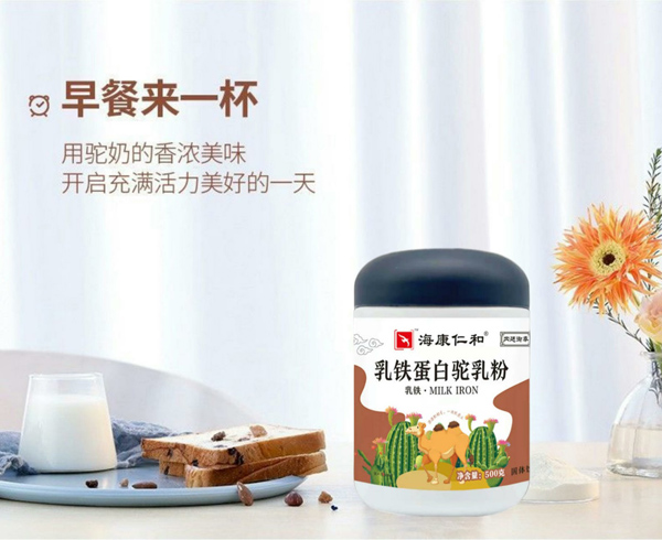海康仁和乳鐵蛋白駝乳粉1.jpg