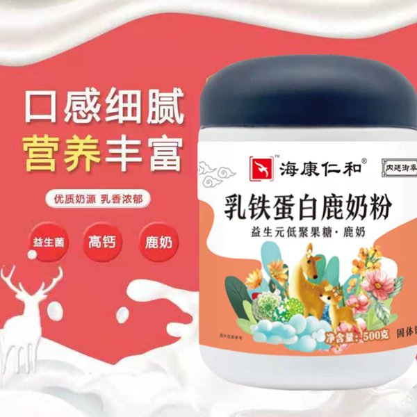 海康仁和乳鐵蛋白鹿奶粉4.jpg