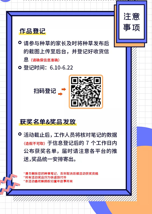 注意事項.jpg 注意事項.jpg