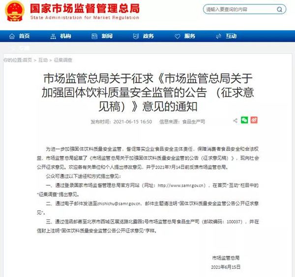 重磅!新规将出,频频冒充特医奶粉的固体饮料迎来大震荡1.jpg 重磅!新规将出,频频冒充特医奶粉的固体饮料迎来大震荡1.jpg