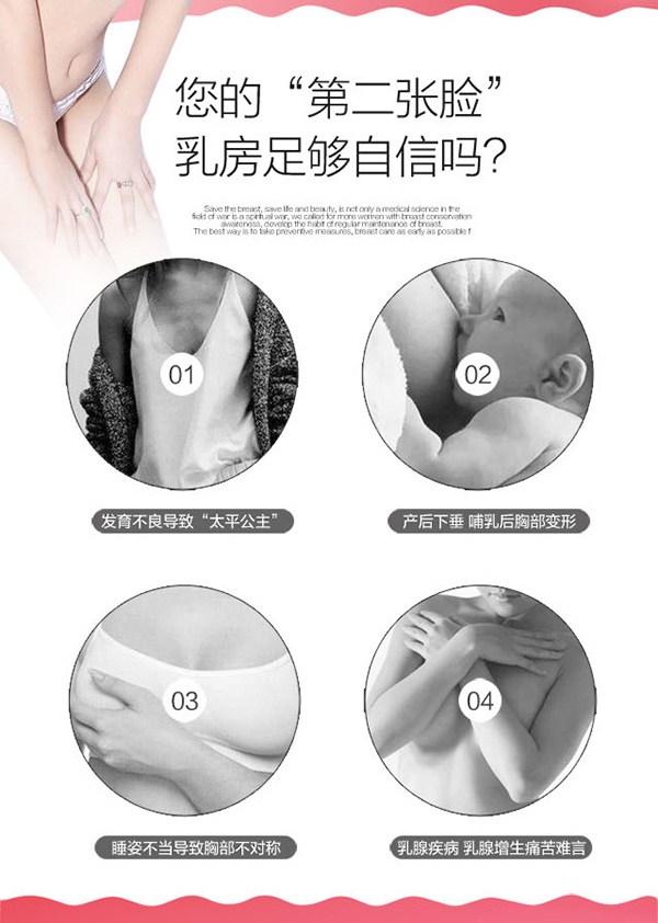  茹小艾乳安保健贴