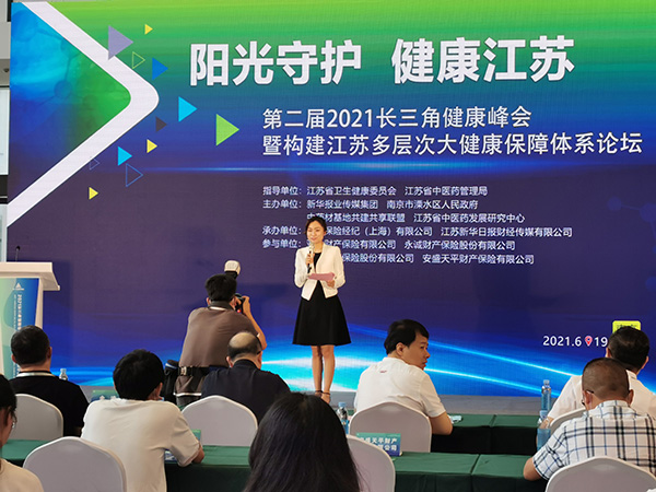 第二届2021长三角健康峰会溧水暨第二届中医药博览盛大开幕汇鸿医药携