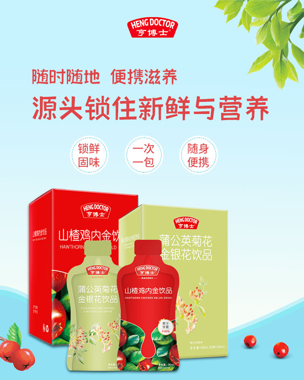 亨博士飲品1.jpg