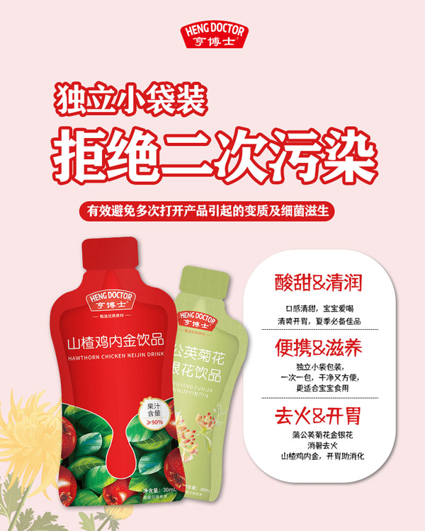 亨博士飲品2.jpg