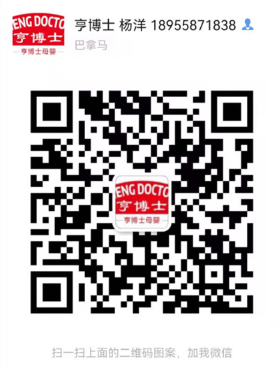亨博士營(yíng)養品代理人.jpg