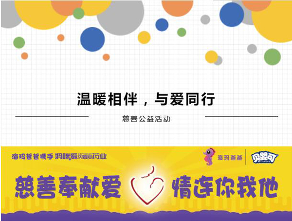跟随贝婴可走进宁夏儿童福利院1.jpg 跟随贝婴可走进宁夏儿童福利院1.jpg
