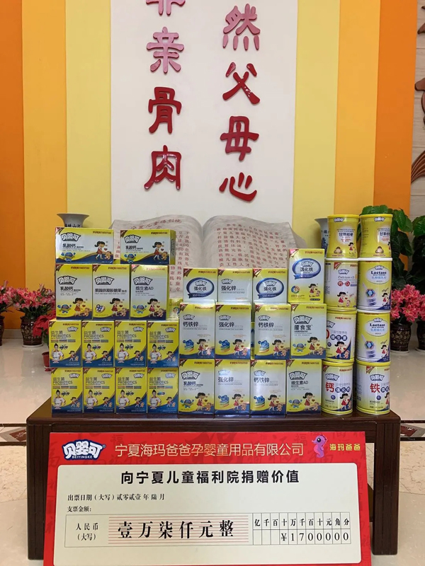 跟随贝婴可走进宁夏儿童福利院2.webp.jpg 跟随贝婴可走进宁夏儿童福利院2.webp.jpg