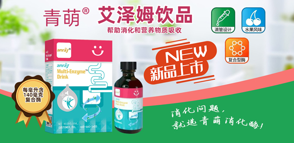 青萌®艾泽姆饮品.jpg 青萌®艾泽姆饮品.jpg